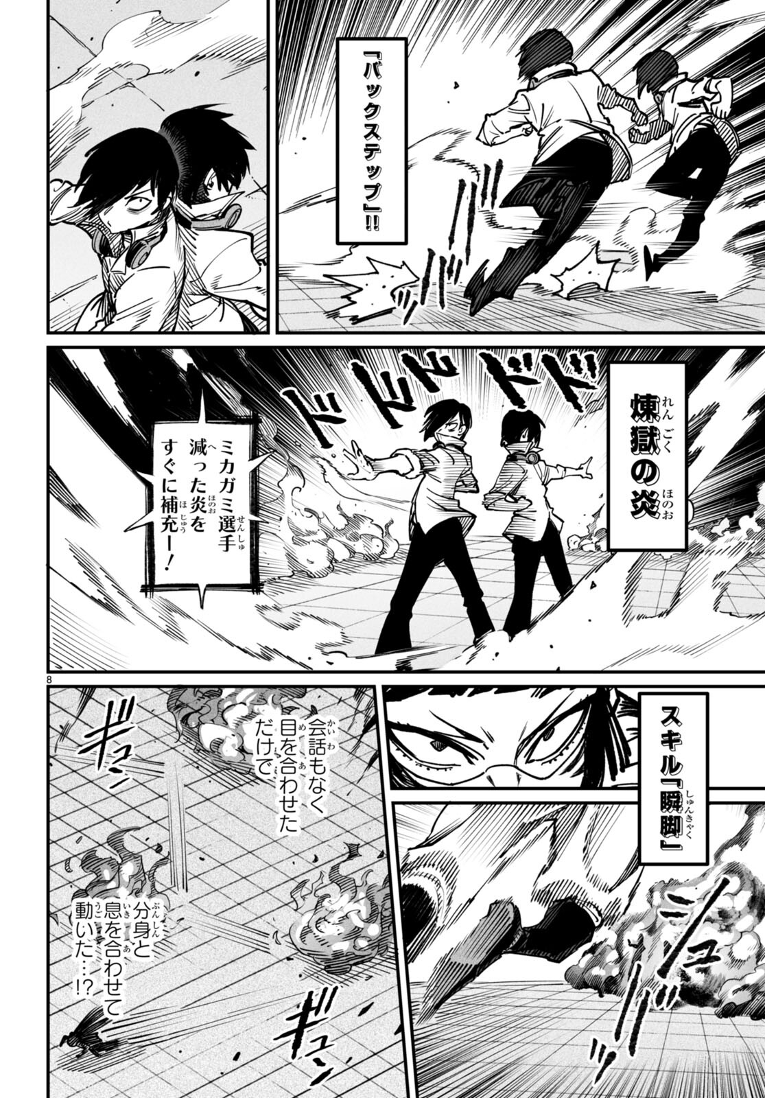 転生コロシアム - raw - 第16話 - https://jpee.aabb.to/JPEE/53377/0q1llsfsjzn.jpg