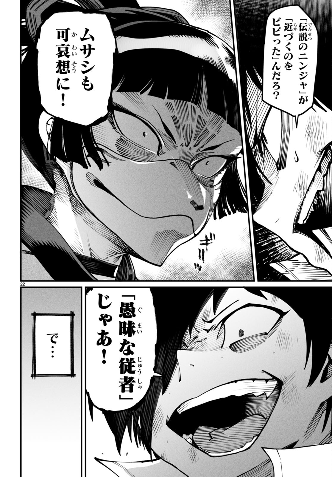 転生コロシアム - raw - 第16話 - https://jpee.aabb.to/JPEE/53377/0spafdjpybv.jpg