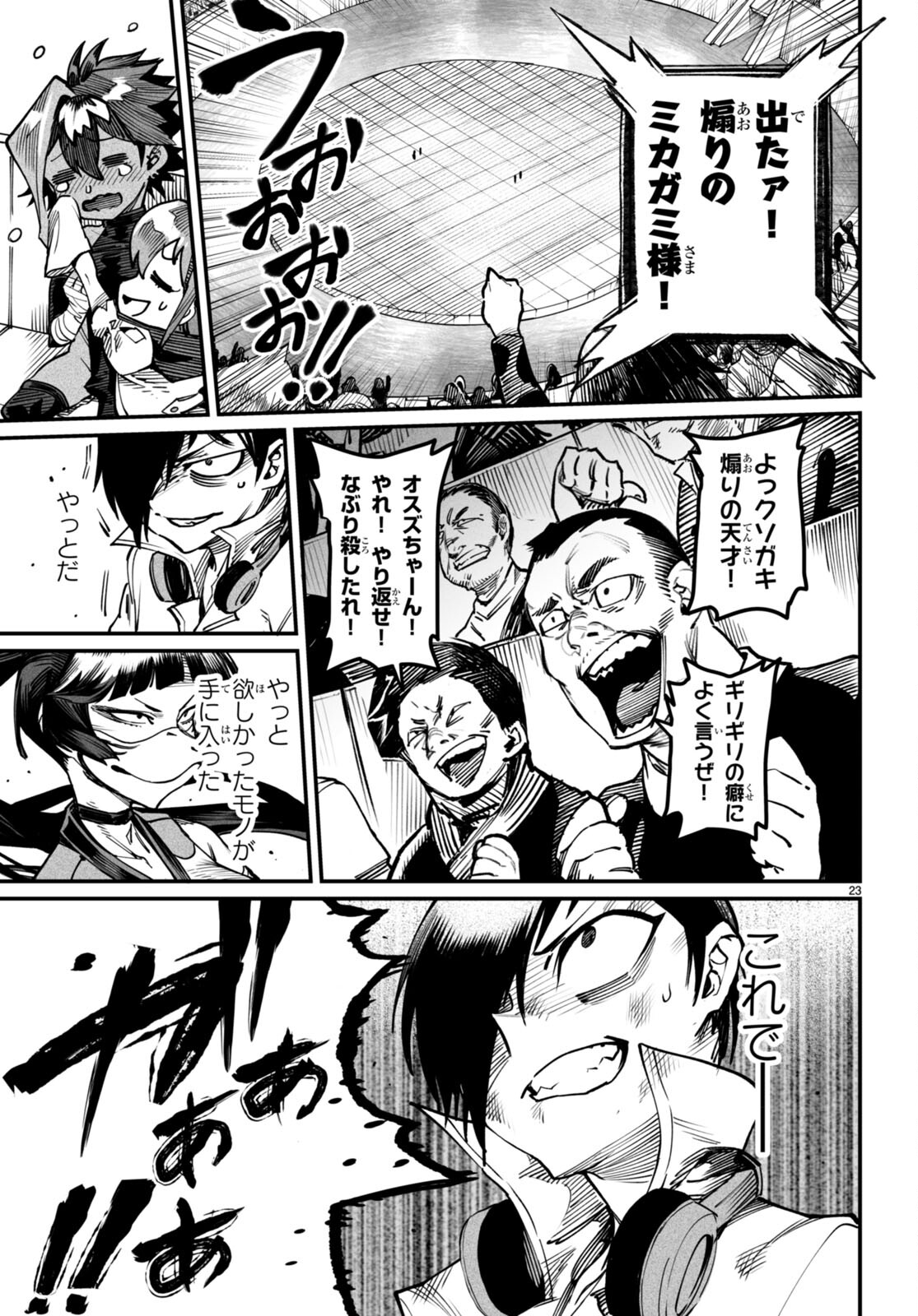 転生コロシアム - raw - 第16話 - https://jpee.aabb.to/JPEE/53377/3gkq4aqolqi.jpg