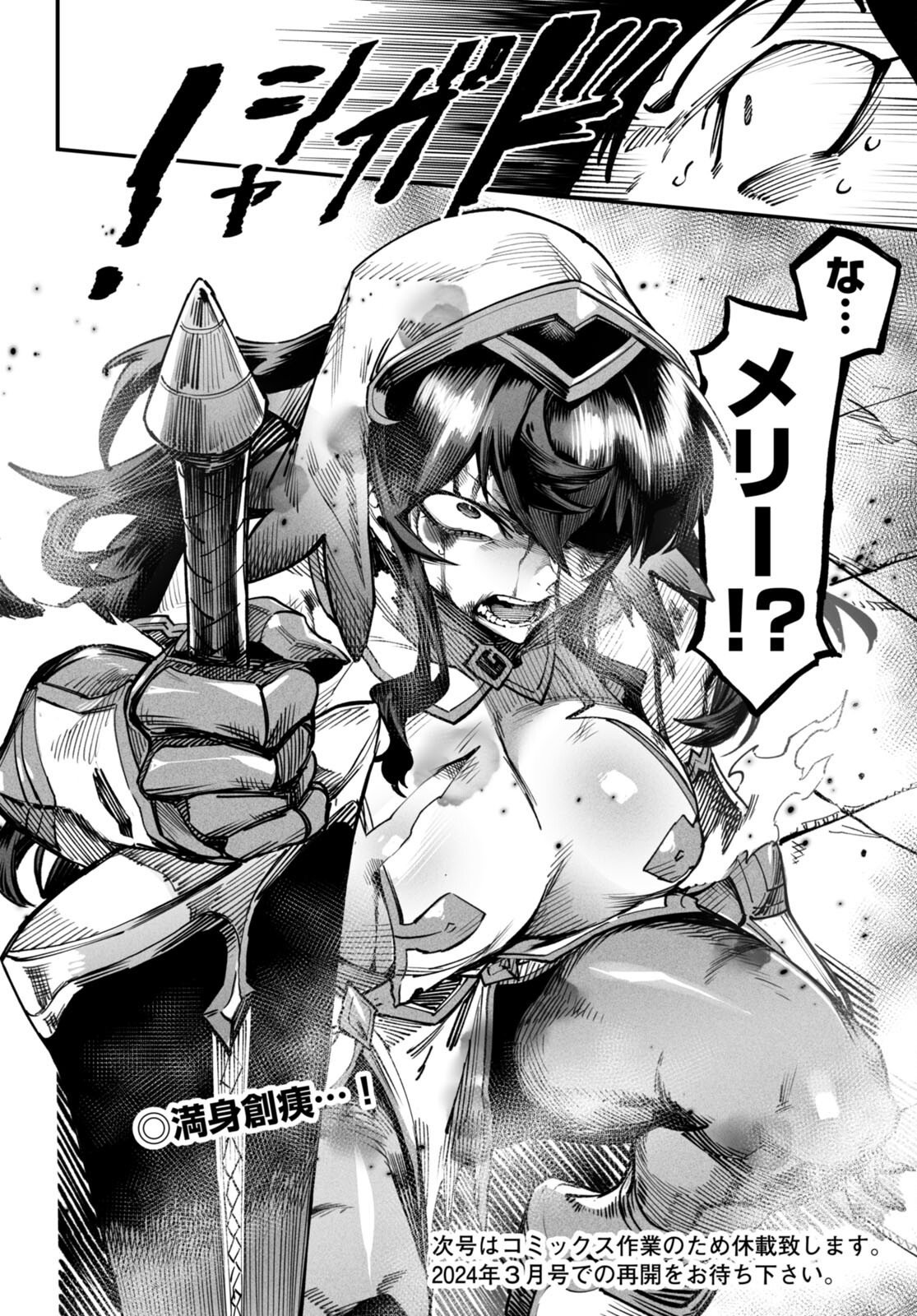 転生コロシアム - raw - 第16話 - https://jpee.aabb.to/JPEE/53377/41ye2wniudx.jpg