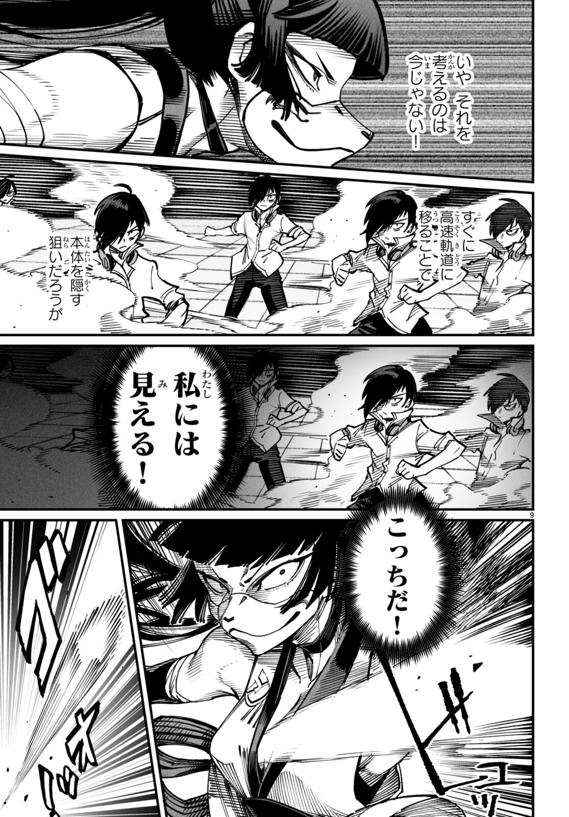 転生コロシアム - raw - 第16話 - https://jpee.aabb.to/JPEE/53377/bk0ikzodsxx.jpg