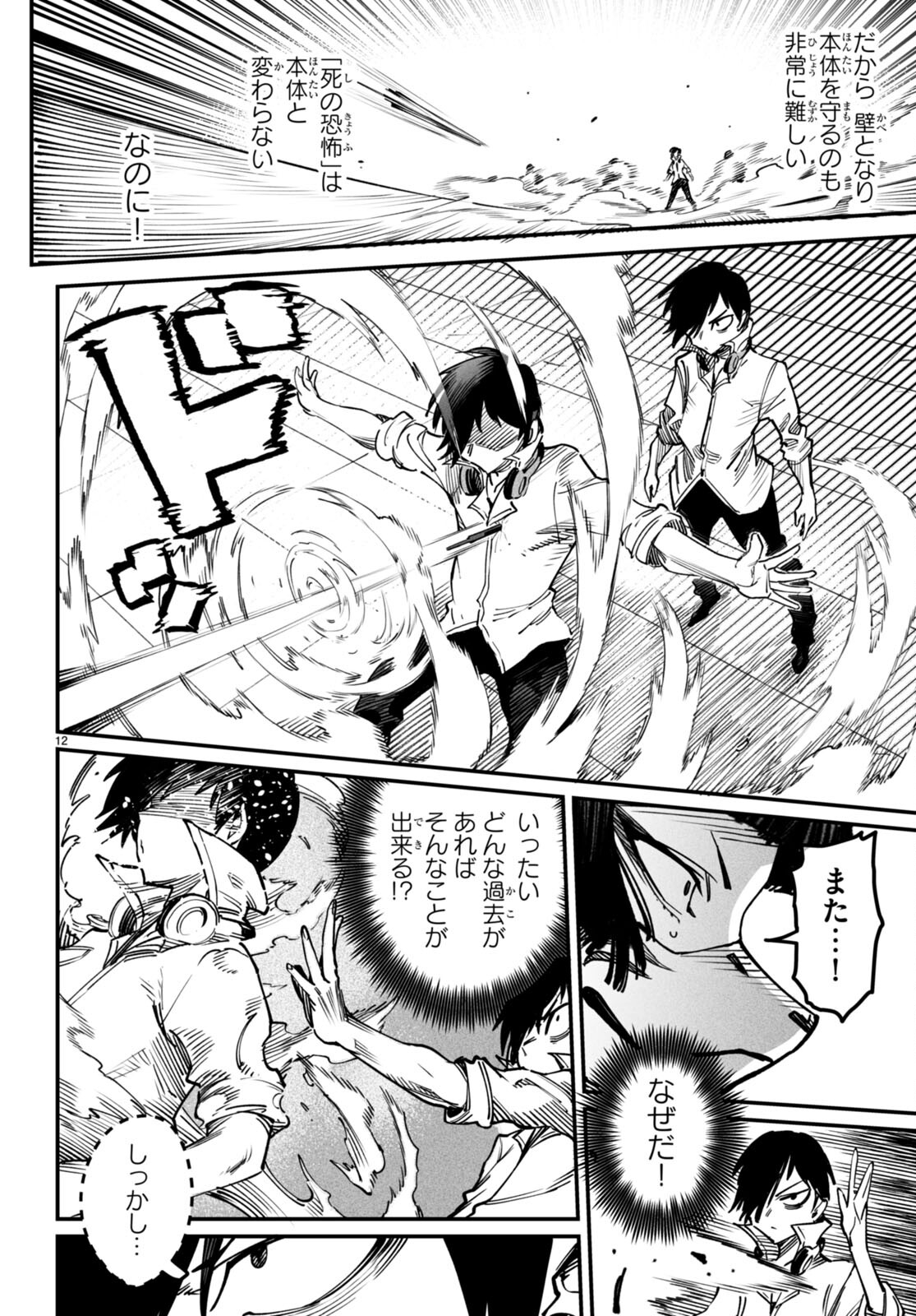 転生コロシアム - raw - 第16話 - https://jpee.aabb.to/JPEE/53377/chpsdpuqf4z.jpg