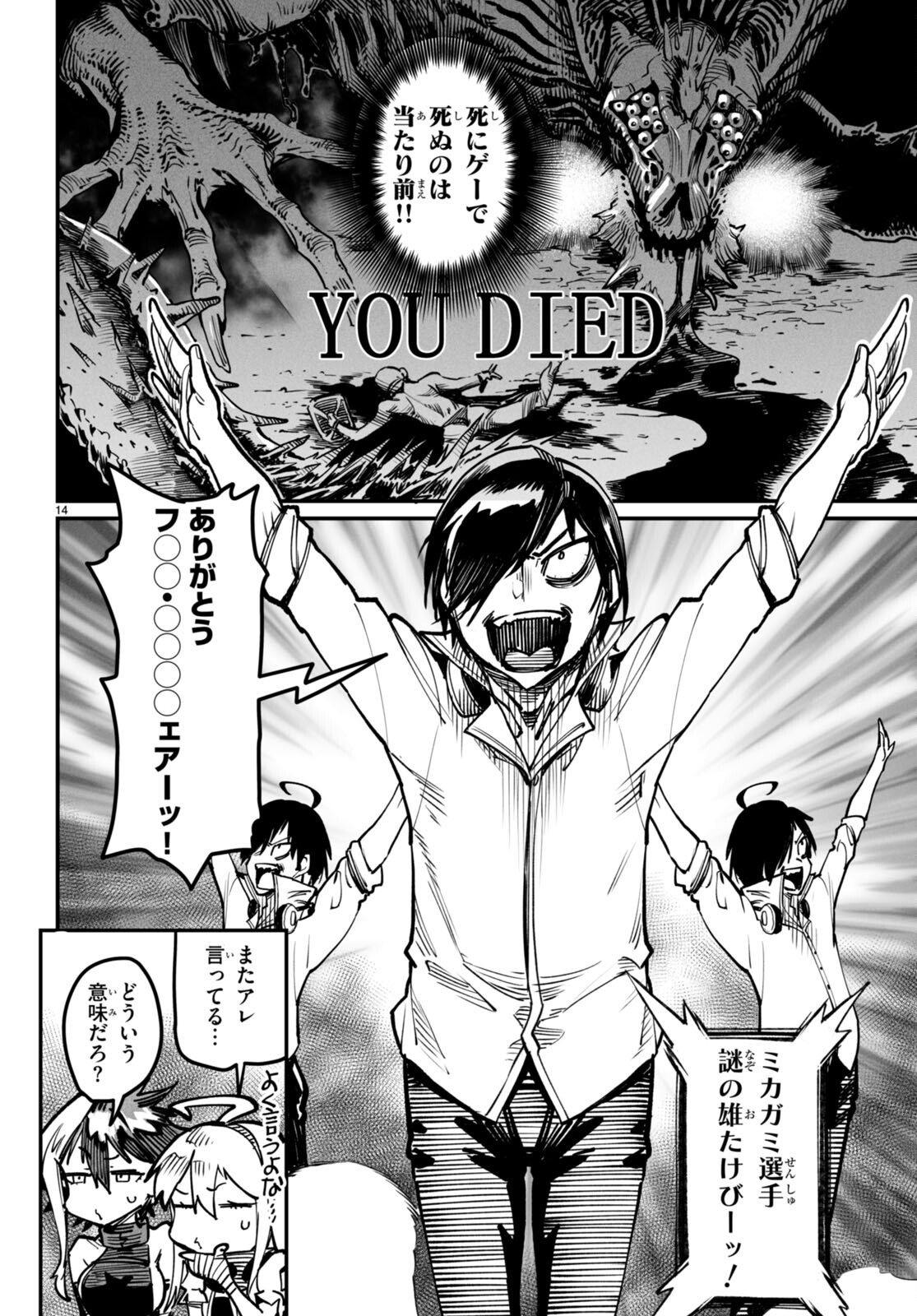 転生コロシアム - raw - 第16話 - https://jpee.aabb.to/JPEE/53377/d0hxg104mcr.jpg