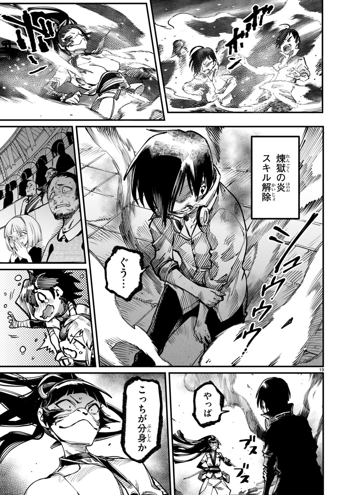 転生コロシアム - raw - 第16話 - https://jpee.aabb.to/JPEE/53377/emyf5vleirl.jpg