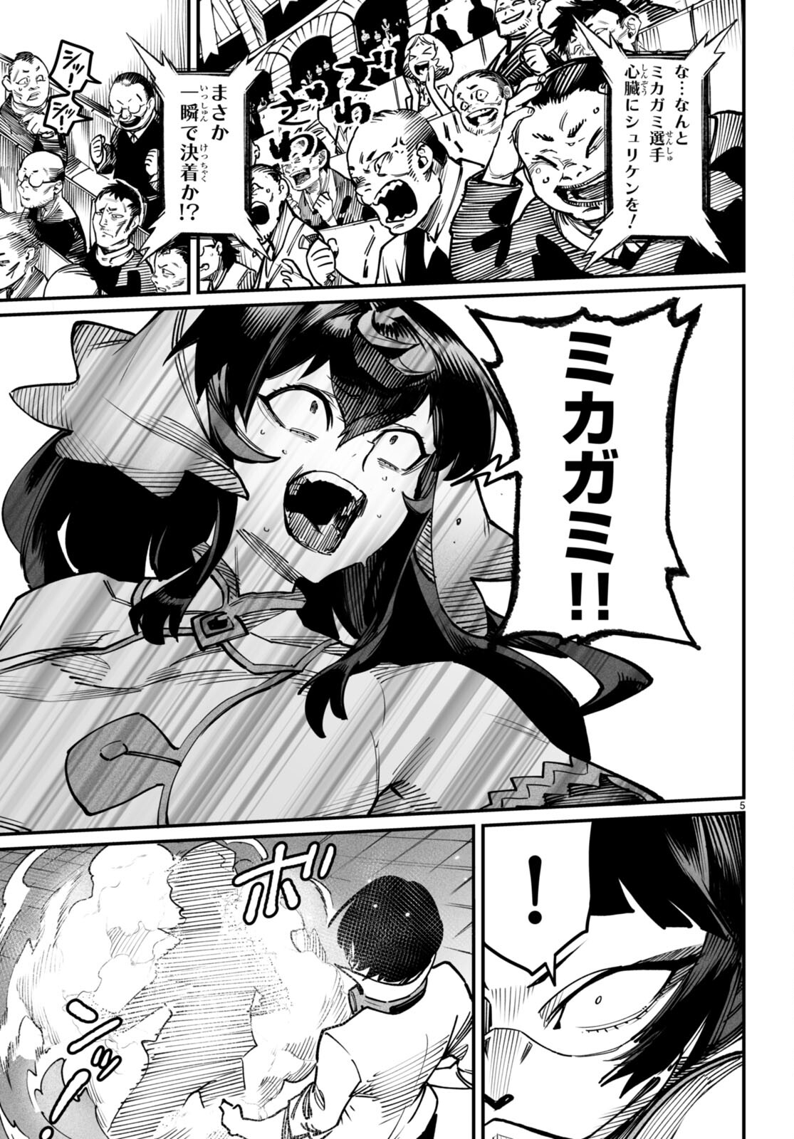 転生コロシアム - raw - 第16話 - https://jpee.aabb.to/JPEE/53377/kug4y00a4ot.jpg