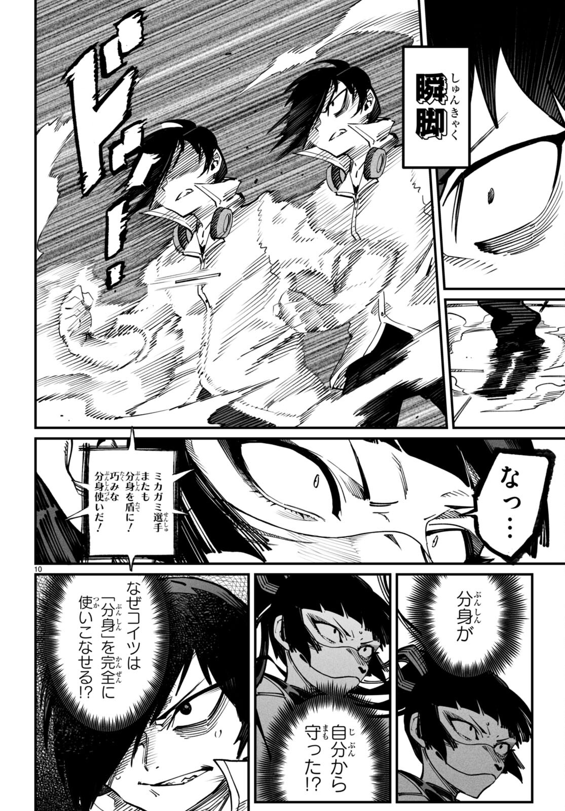 転生コロシアム - raw - 第16話 - https://jpee.aabb.to/JPEE/53377/n1ywaevrgln.jpg