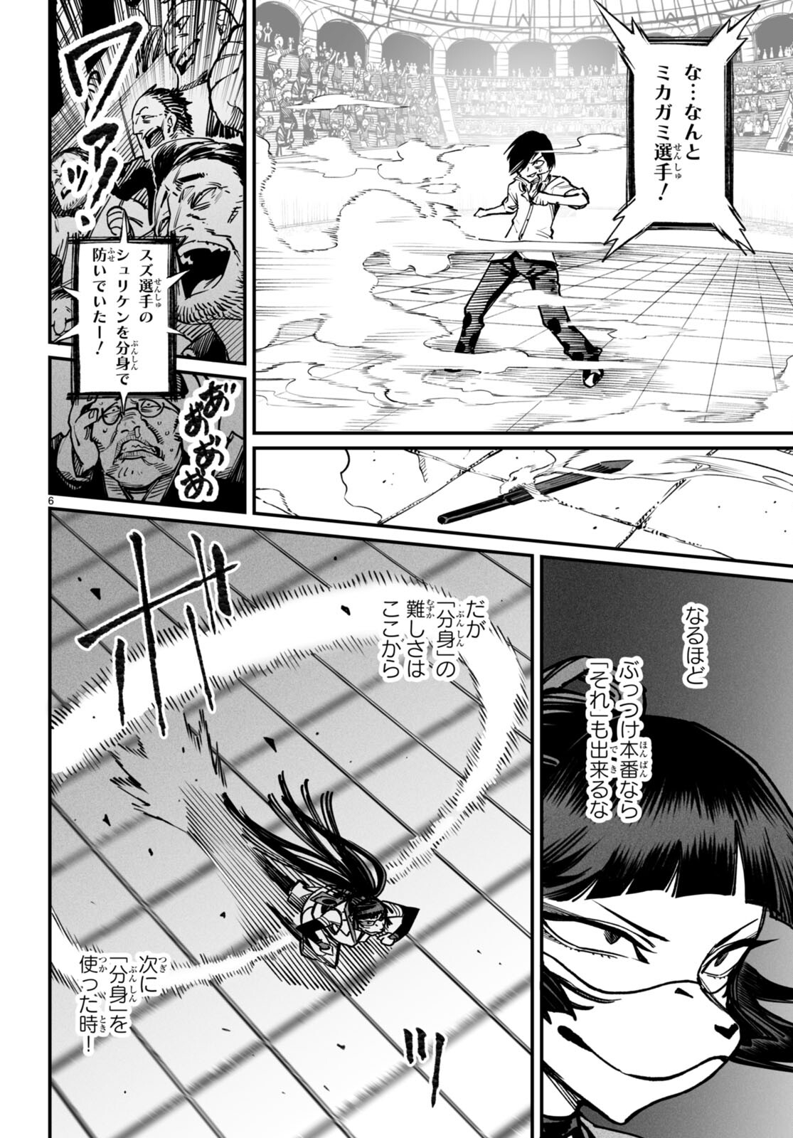 転生コロシアム - raw - 第16話 - https://jpee.aabb.to/JPEE/53377/nprjp3dyhoh.jpg