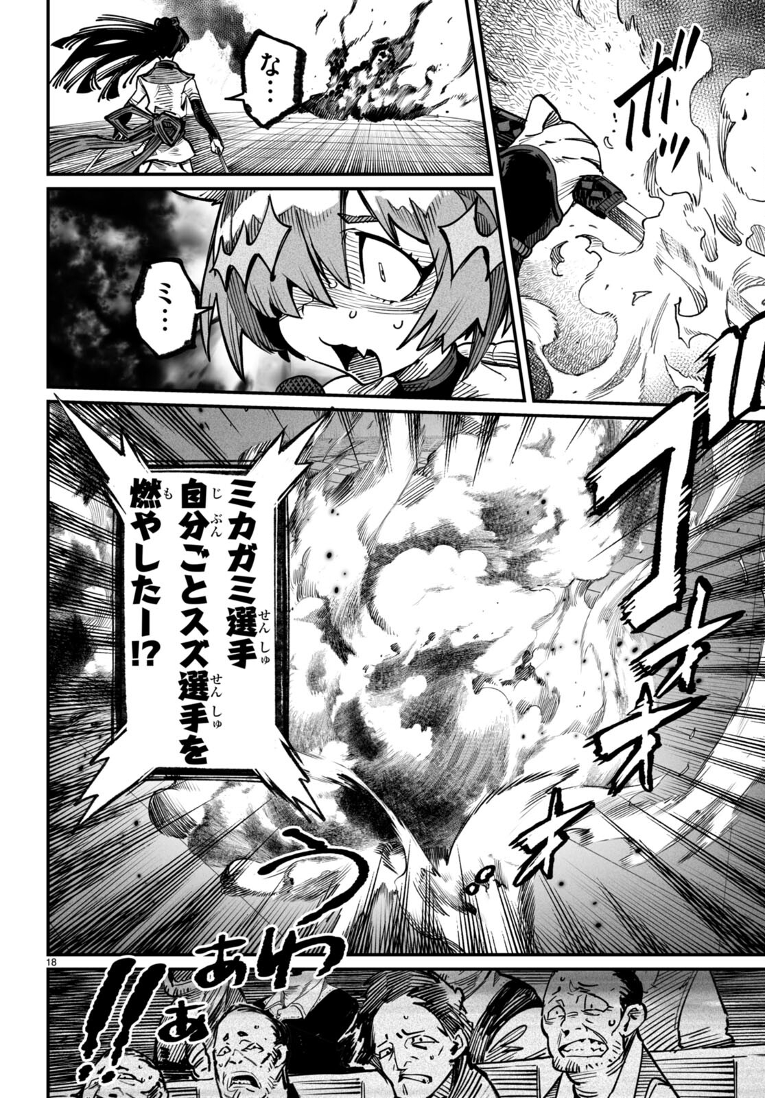 転生コロシアム - raw - 第16話 - https://jpee.aabb.to/JPEE/53377/o0sw10eno1p.jpg