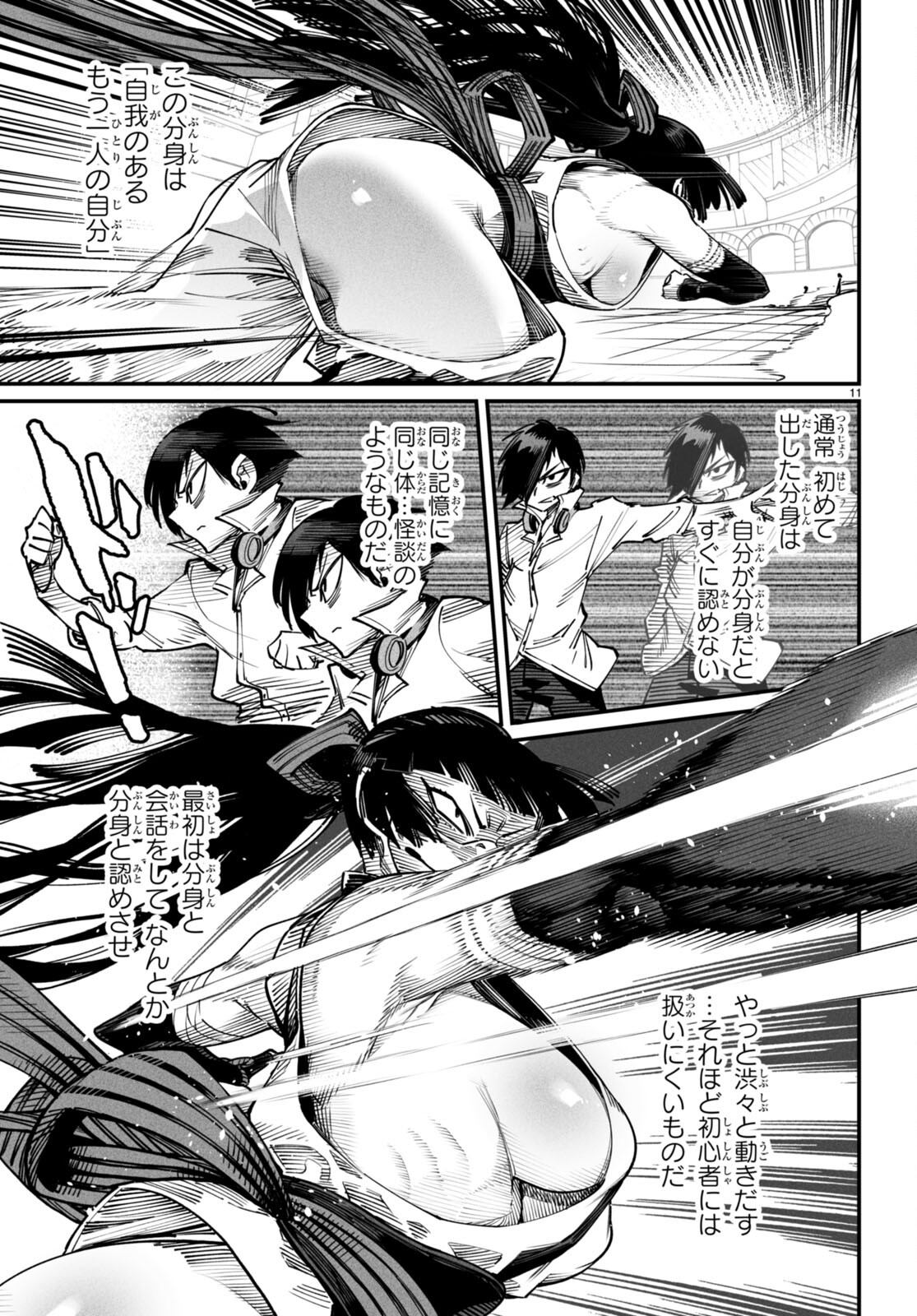 転生コロシアム - raw - 第16話 - https://jpee.aabb.to/JPEE/53377/ql4e0bp3xrd.jpg