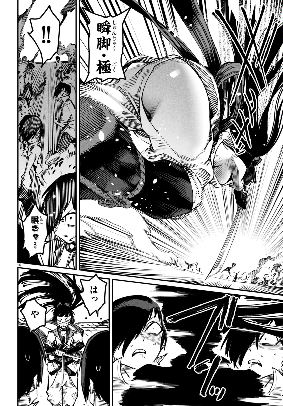 転生コロシアム - raw - 第16話 - https://jpee.aabb.to/JPEE/53377/qpvvrzcfwb0.jpg