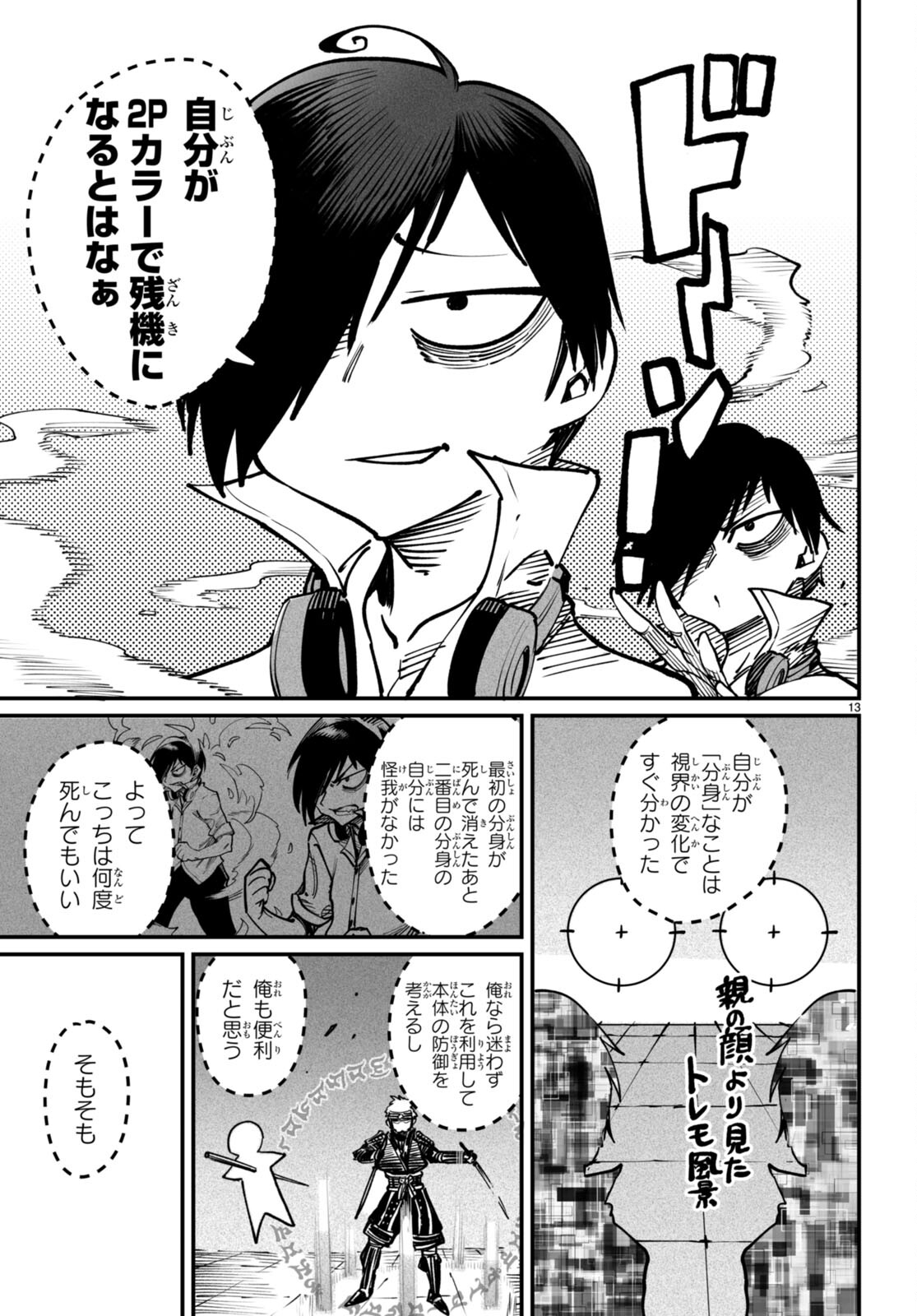 転生コロシアム - raw - 第16話 - https://jpee.aabb.to/JPEE/53377/qwzsau3n3tt.jpg