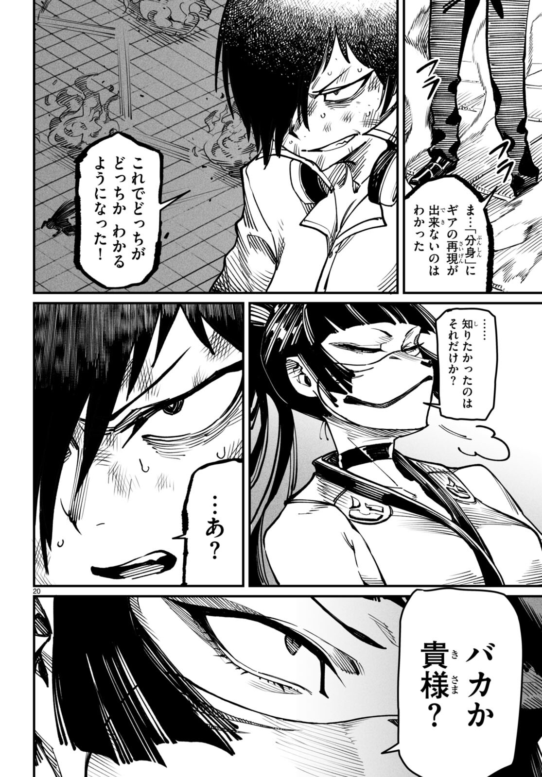 転生コロシアム - raw - 第16話 - https://jpee.aabb.to/JPEE/53377/slplhn0bni2.jpg