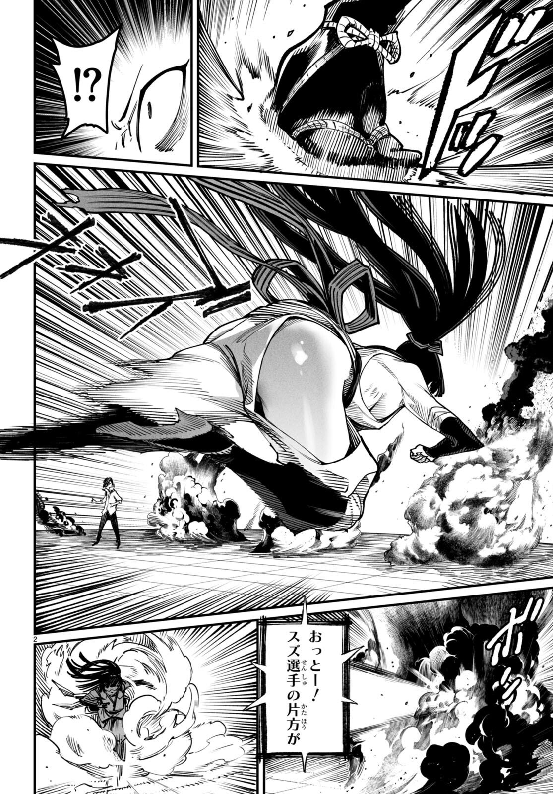 転生コロシアム - raw - 第16話 - https://jpee.aabb.to/JPEE/53377/tlok2ogrqqa.jpg
