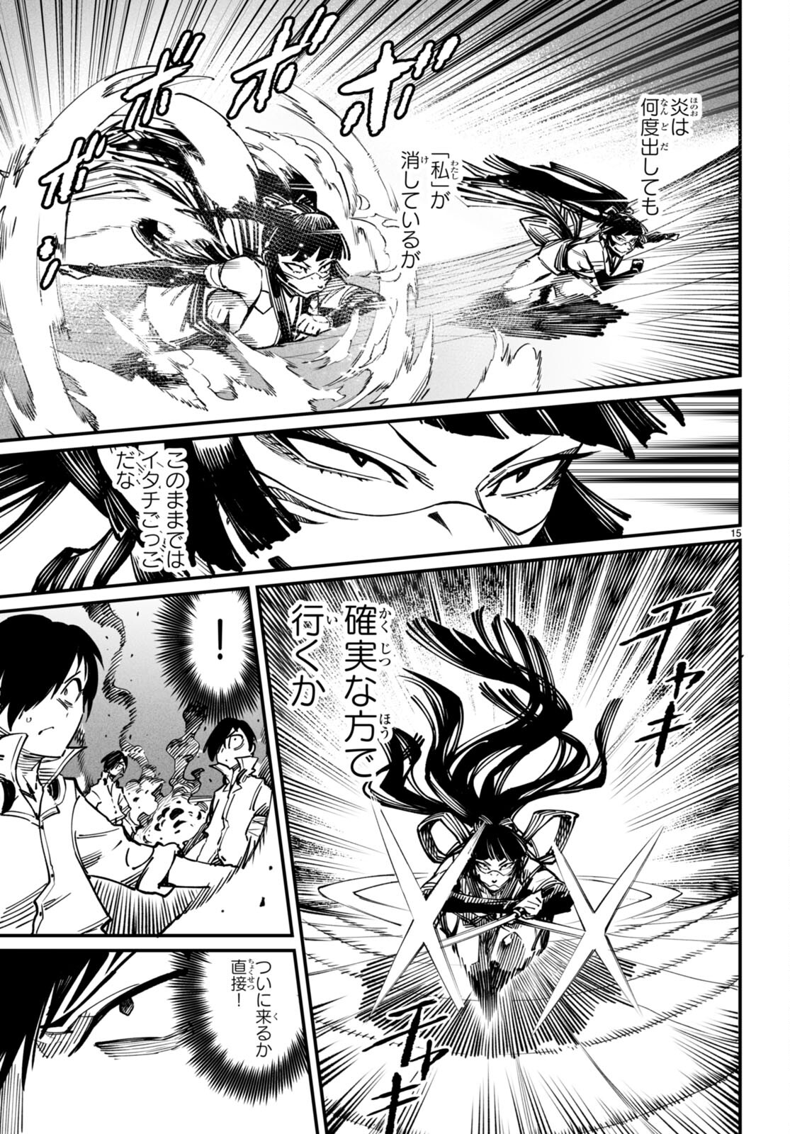 転生コロシアム - raw - 第16話 - https://jpee.aabb.to/JPEE/53377/xdd3rap2cfe.jpg