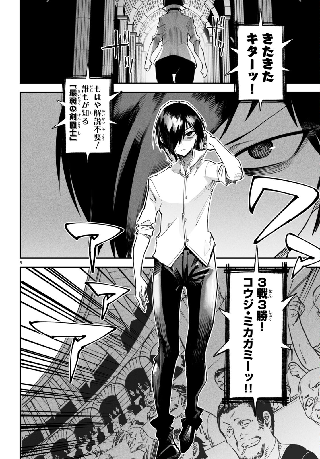 転生コロシアム - raw - 第10話 - https://jpee.aabb.to/JPEE/53378/1jr2n0ux5rz.jpg