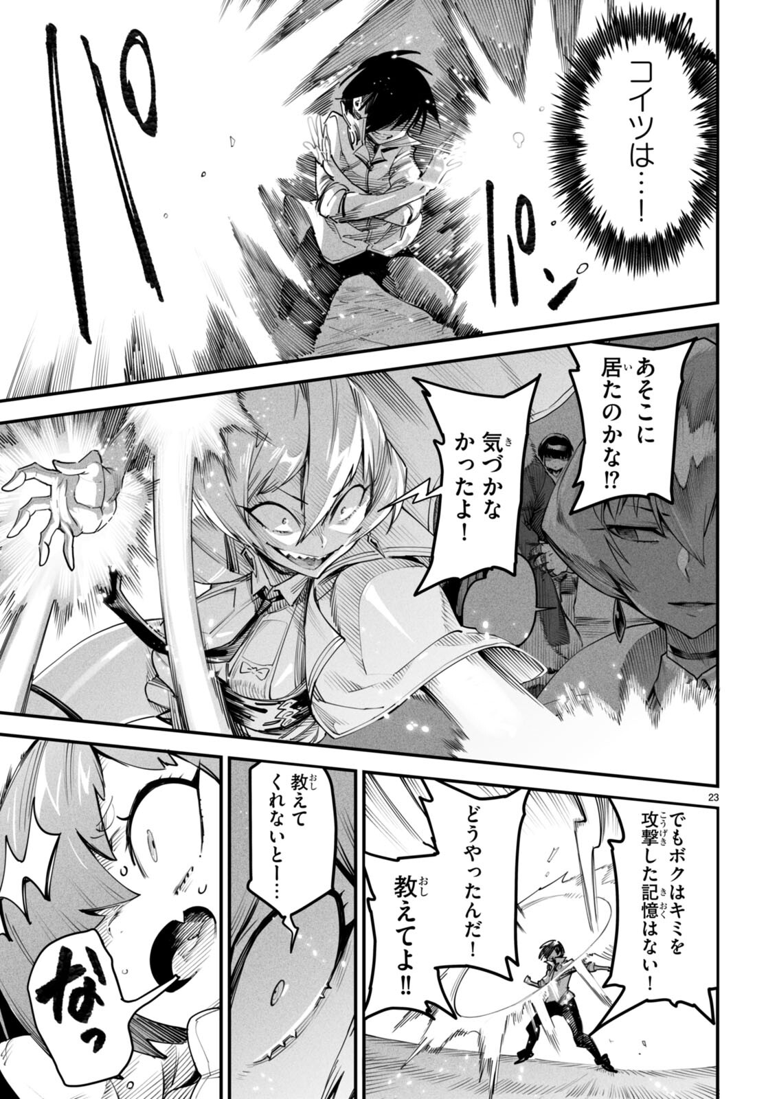 転生コロシアム - raw - 第10話 - https://jpee.aabb.to/JPEE/53378/1oft1qmbi5r.jpg