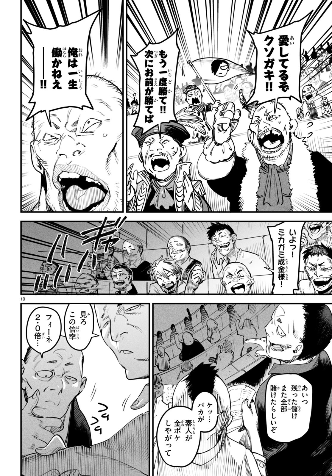 転生コロシアム - raw - 第10話 - https://jpee.aabb.to/JPEE/53378/h0l5e03zfh4.jpg