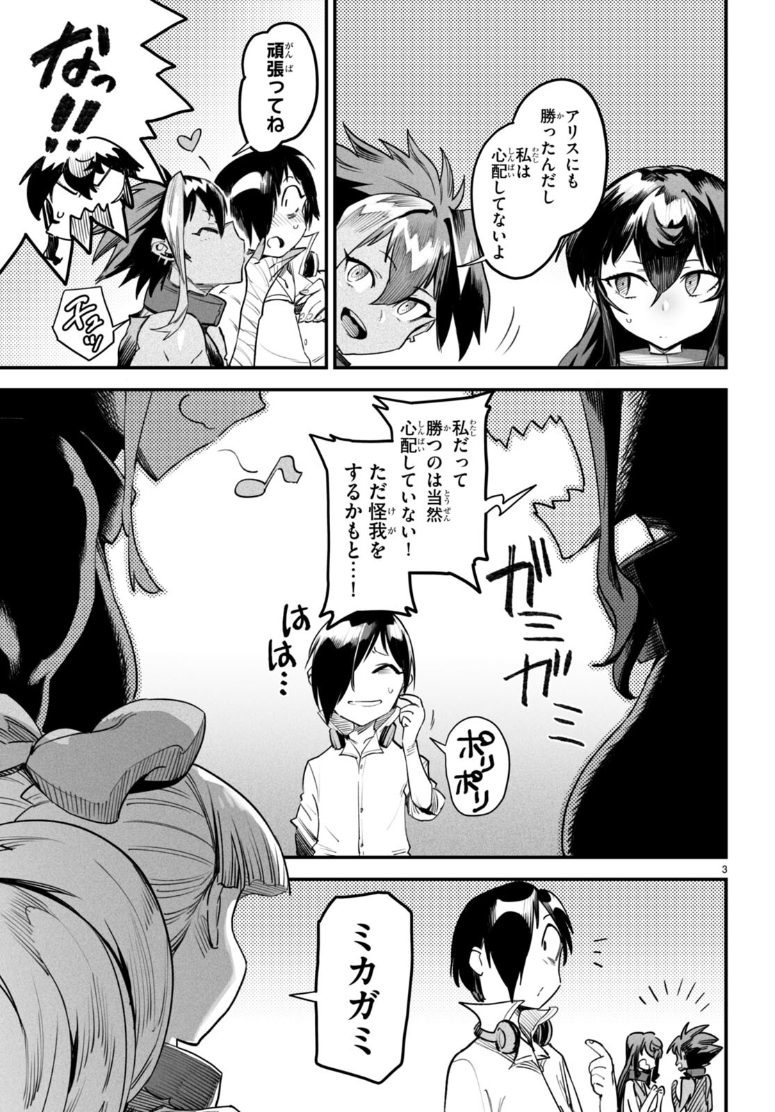 転生コロシアム - raw - 第10話 - https://jpee.aabb.to/JPEE/53378/h1nuytzins0.jpg
