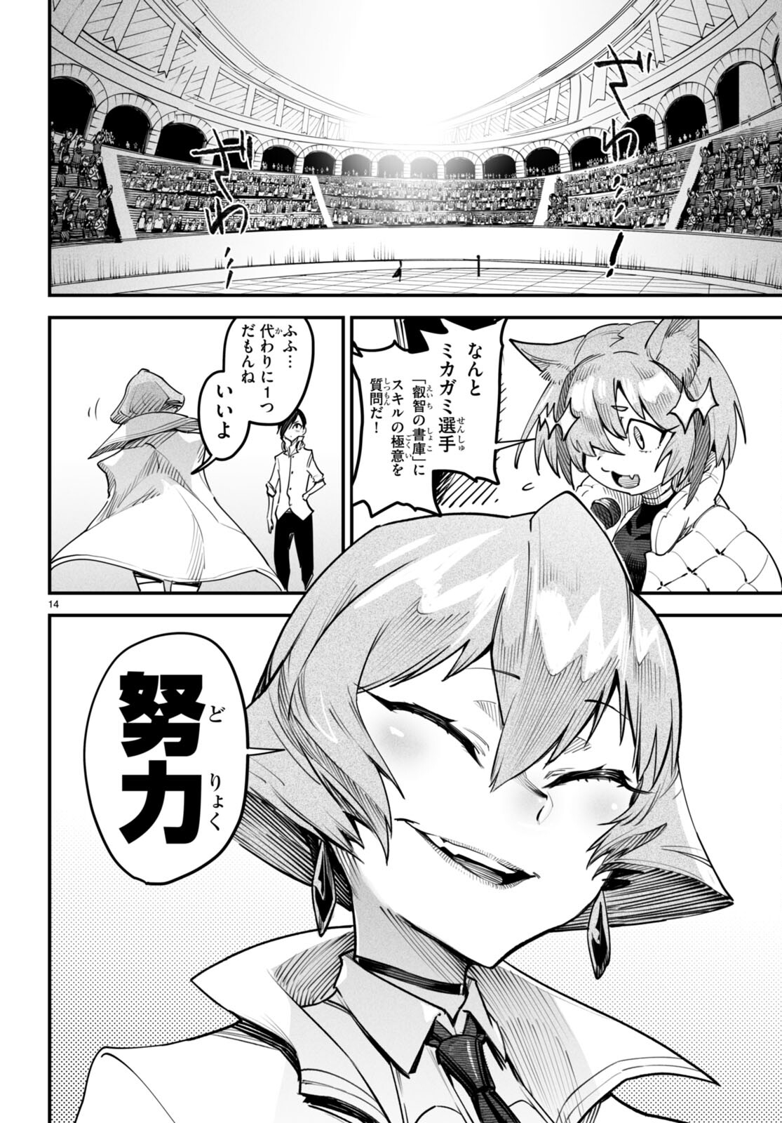 転生コロシアム - raw - 第10話 - https://jpee.aabb.to/JPEE/53378/i5ivwlrzedz.jpg
