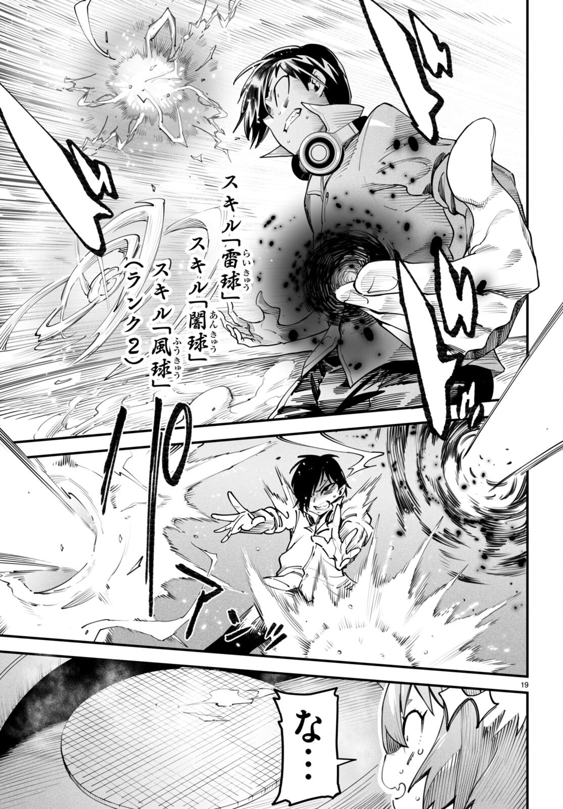 転生コロシアム - raw - 第10話 - https://jpee.aabb.to/JPEE/53378/j4x1jqogucq.jpg
