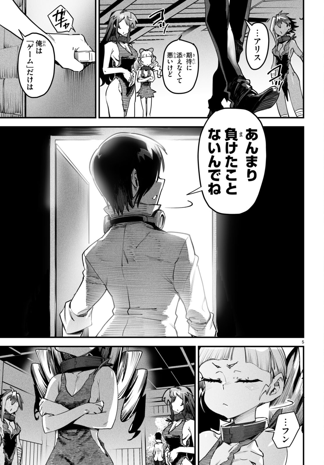 転生コロシアム - raw - 第10話 - https://jpee.aabb.to/JPEE/53378/npkfhw1annn.jpg
