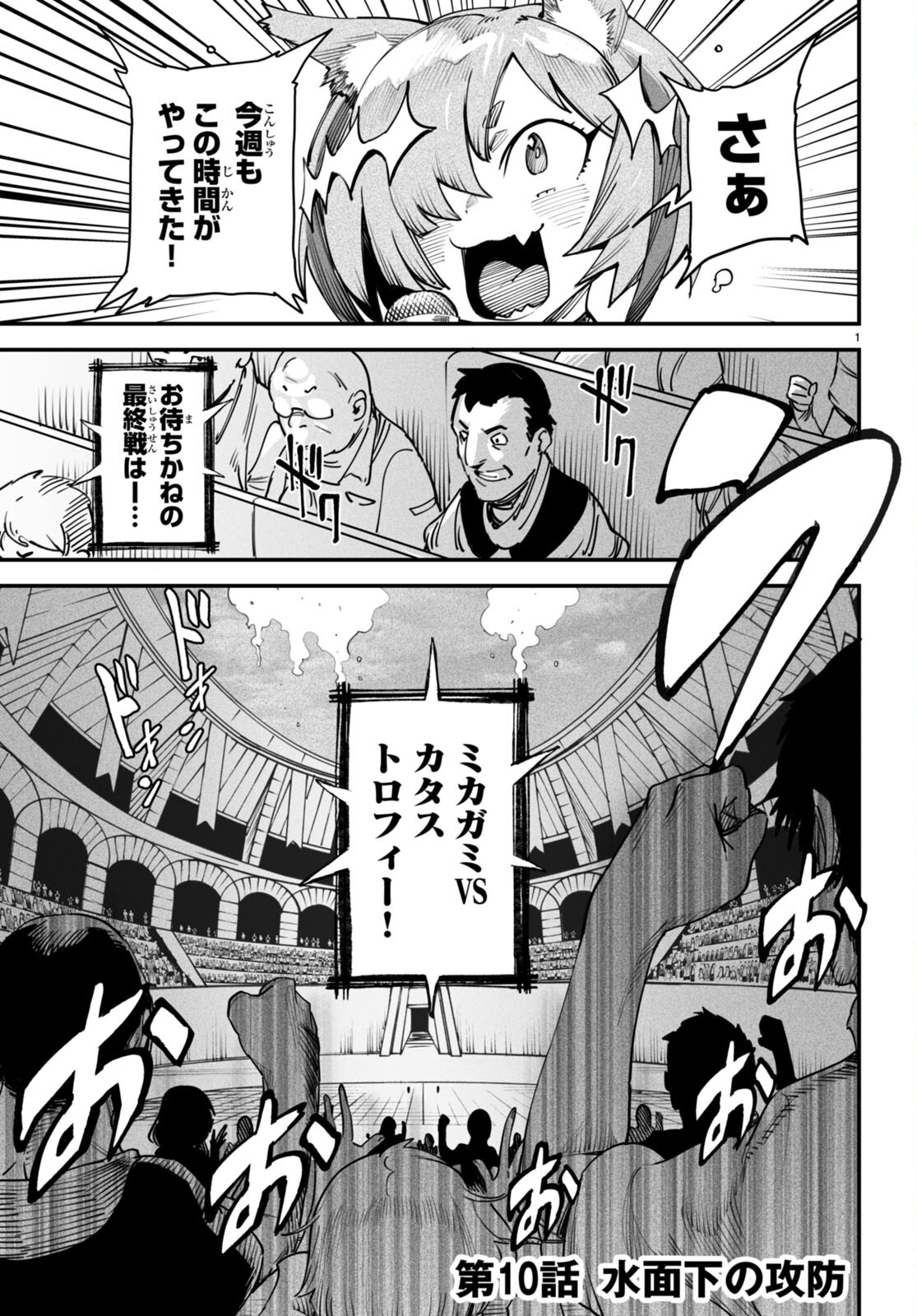 転生コロシアム - raw - 第10話 - https://jpee.aabb.to/JPEE/53378/qtnzajky5sg.jpg