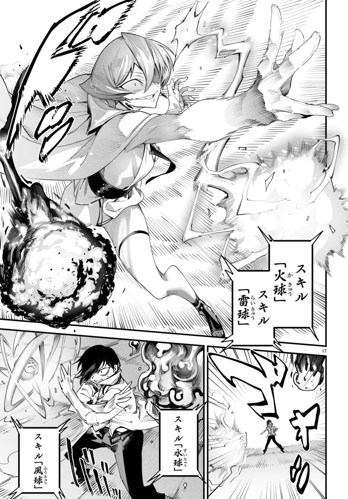 転生コロシアム - raw - 第10話 - https://jpee.aabb.to/JPEE/53378/r2xdrerdyau.jpg