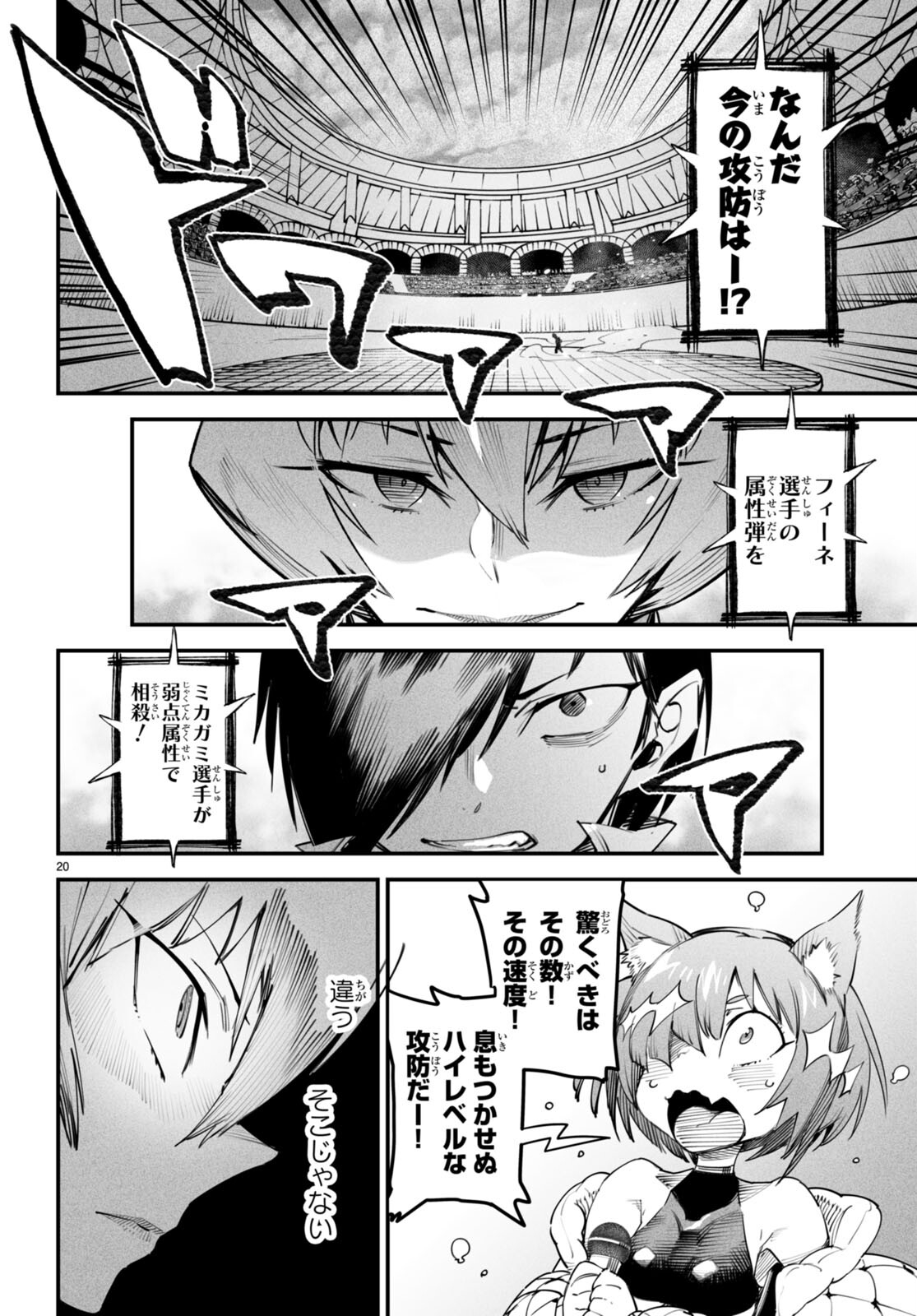 転生コロシアム - raw - 第10話 - https://jpee.aabb.to/JPEE/53378/ruu2flkvif2.jpg