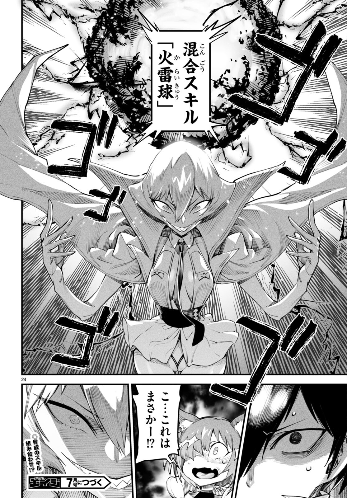 転生コロシアム - raw - 第10話 - https://jpee.aabb.to/JPEE/53378/t4ojacyq05k.jpg