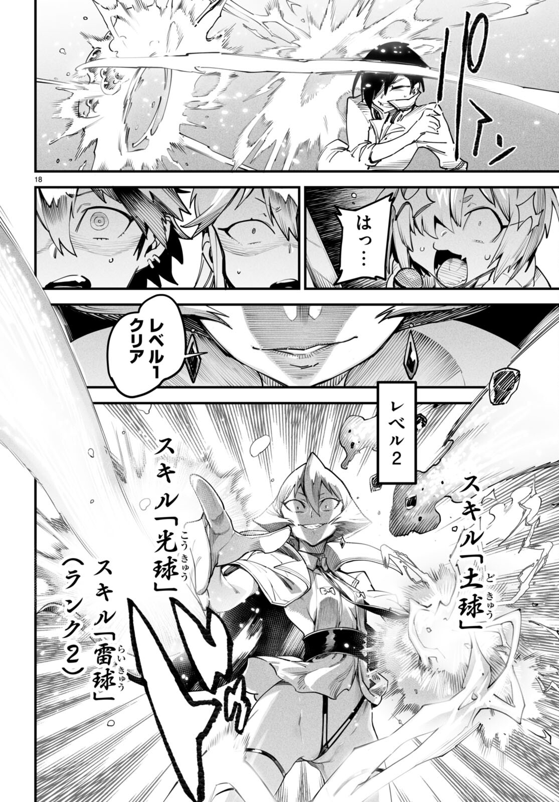 転生コロシアム - raw - 第10話 - https://jpee.aabb.to/JPEE/53378/ub120q5xiyc.jpg