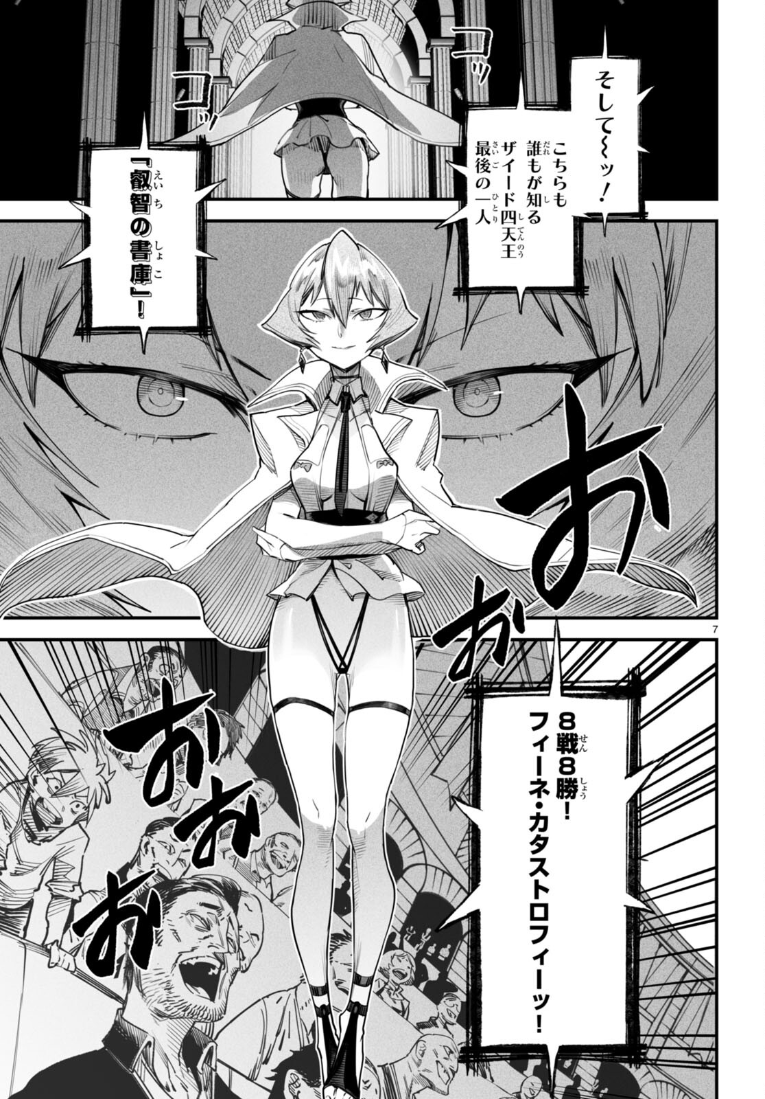 転生コロシアム - raw - 第10話 - https://jpee.aabb.to/JPEE/53378/uy0ruhh12lj.jpg