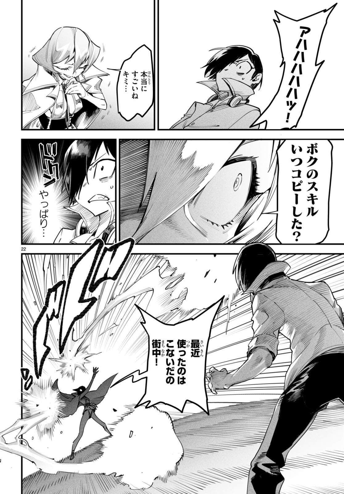 転生コロシアム - raw - 第10話 - https://jpee.aabb.to/JPEE/53378/v5uk4b2mtre.jpg