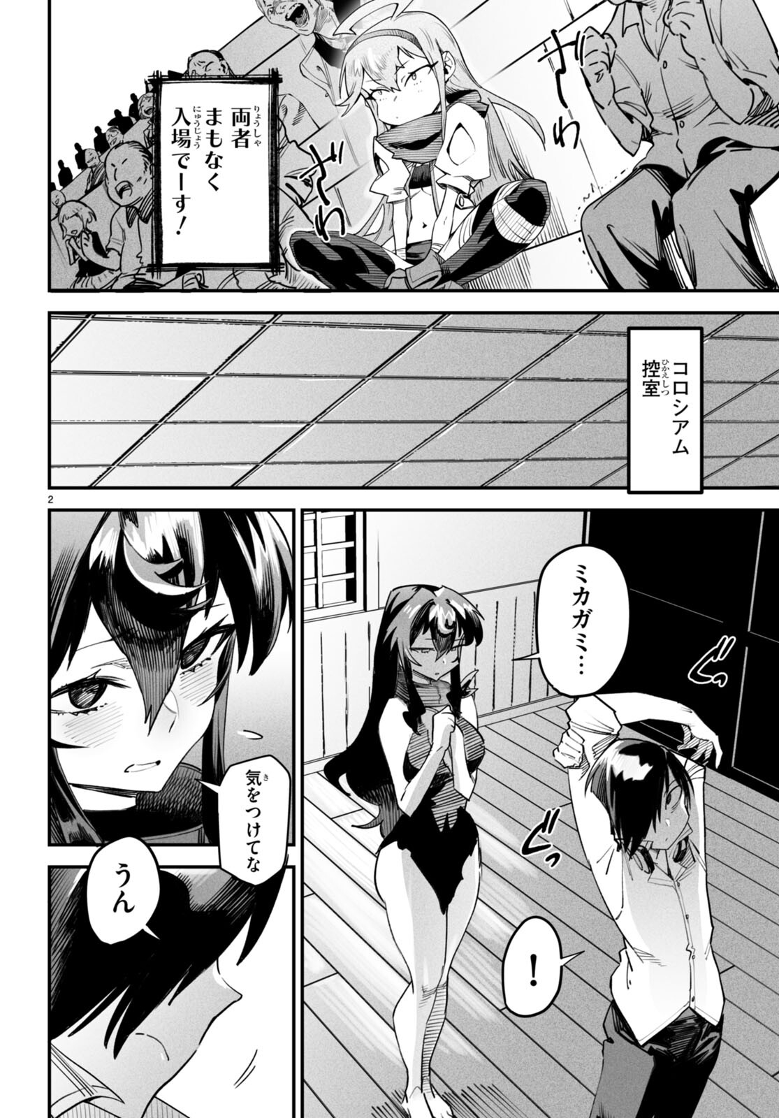 転生コロシアム - raw - 第10話 - https://jpee.aabb.to/JPEE/53378/x0ocgzikf5i.jpg