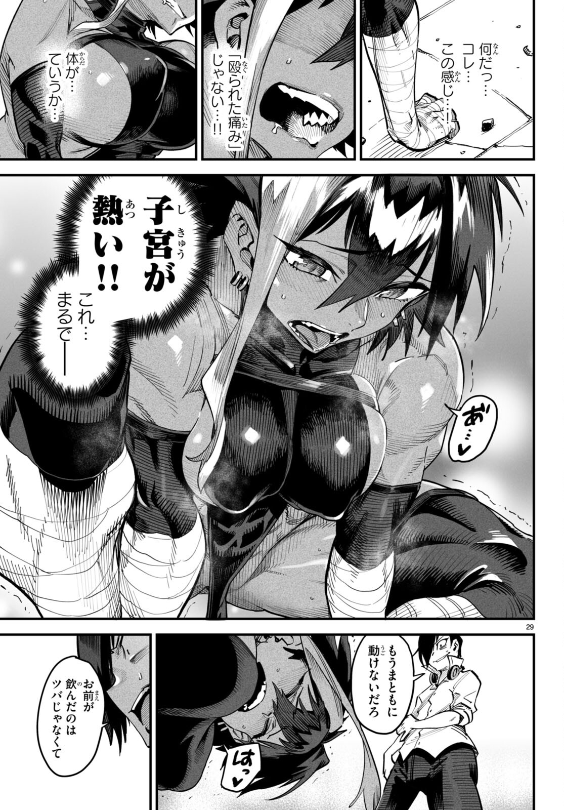 転生コロシアム - raw - 第5話 - https://jpee.aabb.to/JPEE/53380/1mjomanuyx2.jpg