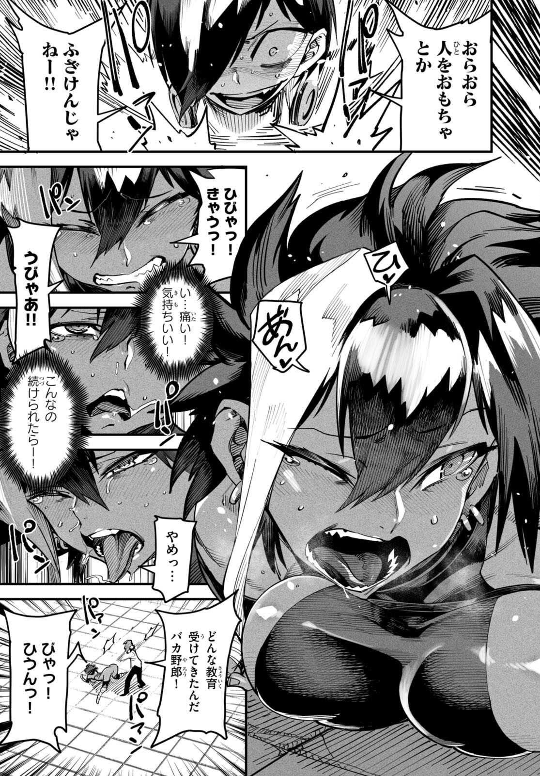 転生コロシアム - raw - 第5話 - https://jpee.aabb.to/JPEE/53380/1x4dcnyug1y.jpg