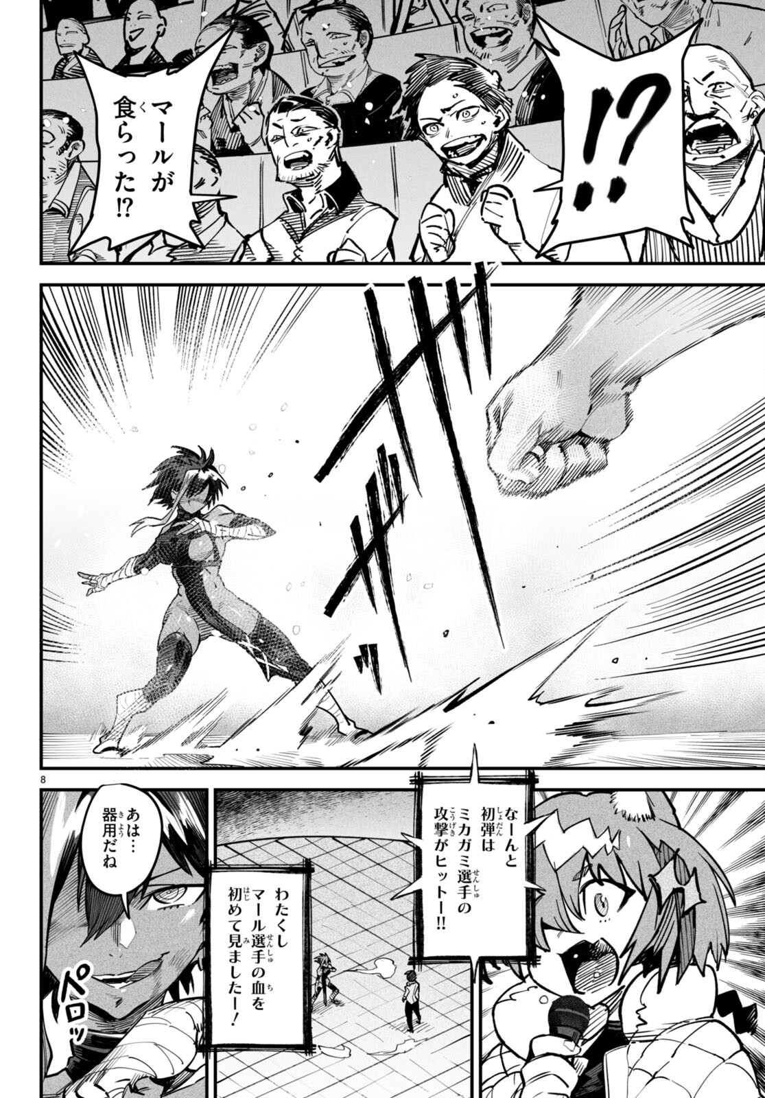 転生コロシアム - raw - 第5話 - https://jpee.aabb.to/JPEE/53380/3pwf4ooiu3u.jpg