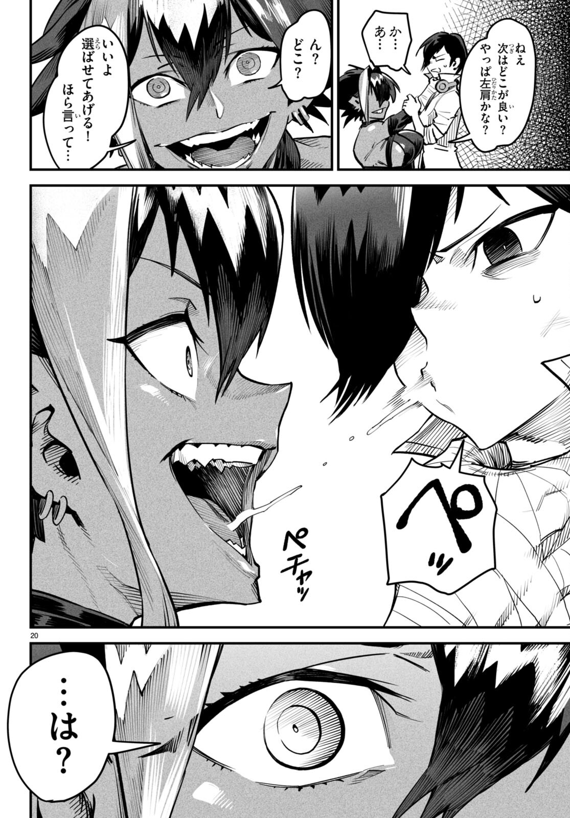 転生コロシアム - raw - 第5話 - https://jpee.aabb.to/JPEE/53380/4tls0ovyqwa.jpg