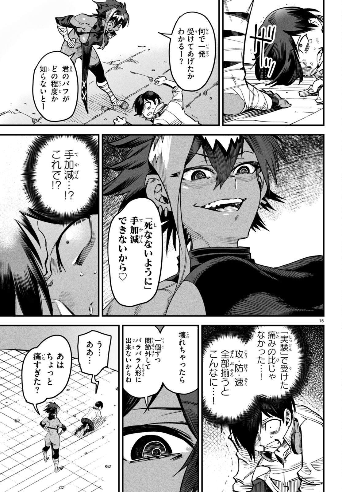 転生コロシアム - raw - 第5話 - https://jpee.aabb.to/JPEE/53380/4usxbft0j4m.jpg