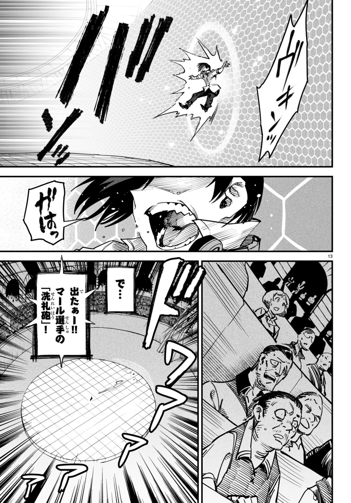 転生コロシアム - raw - 第5話 - https://jpee.aabb.to/JPEE/53380/5euncw4sohe.jpg