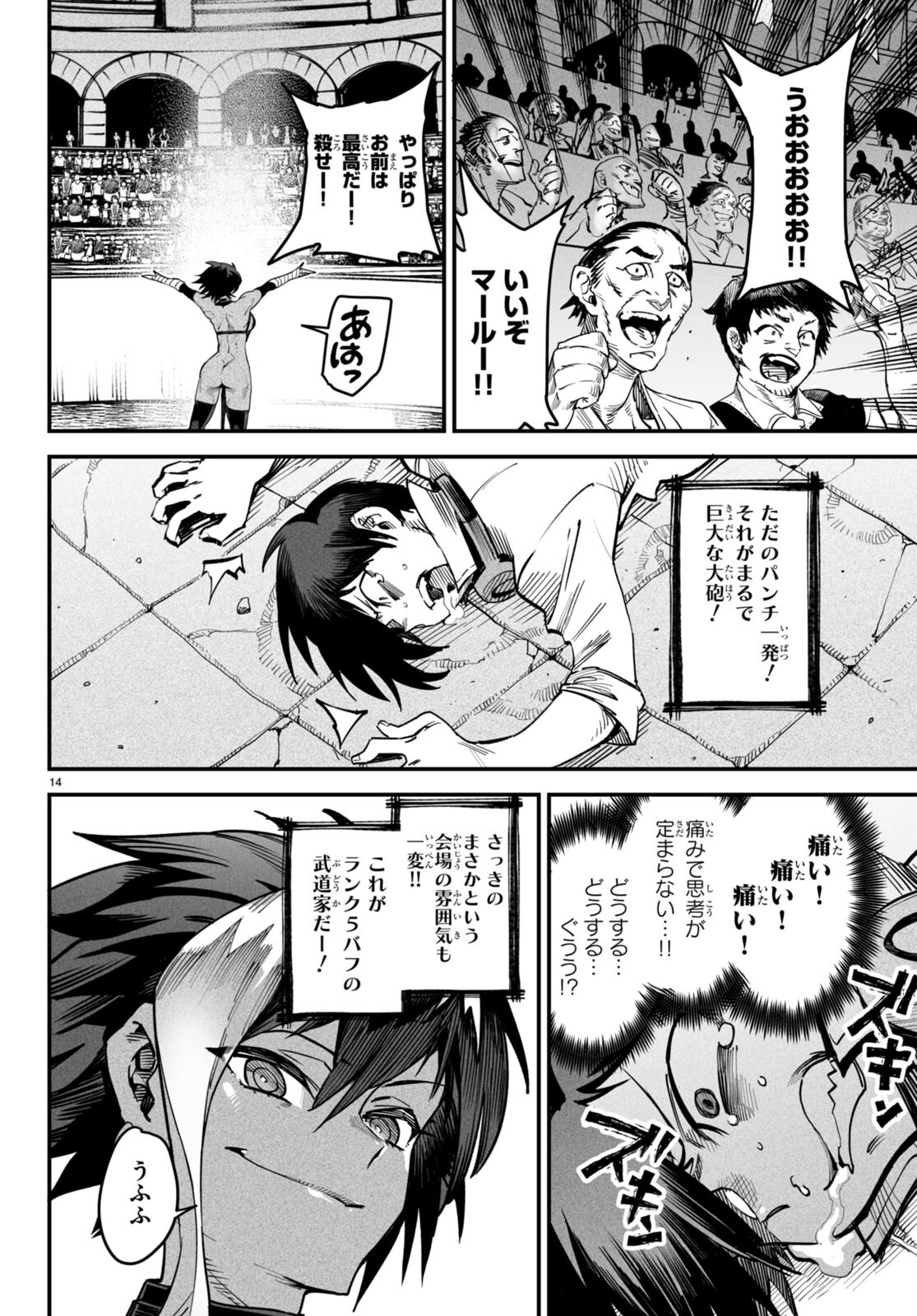 転生コロシアム - raw - 第5話 - https://jpee.aabb.to/JPEE/53380/5usngtm4iee.jpg