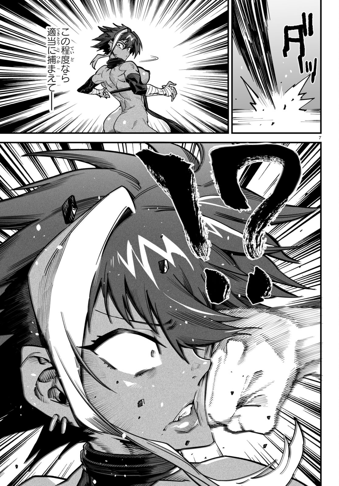 転生コロシアム - raw - 第5話 - https://jpee.aabb.to/JPEE/53380/5veqwdihwn0.jpg