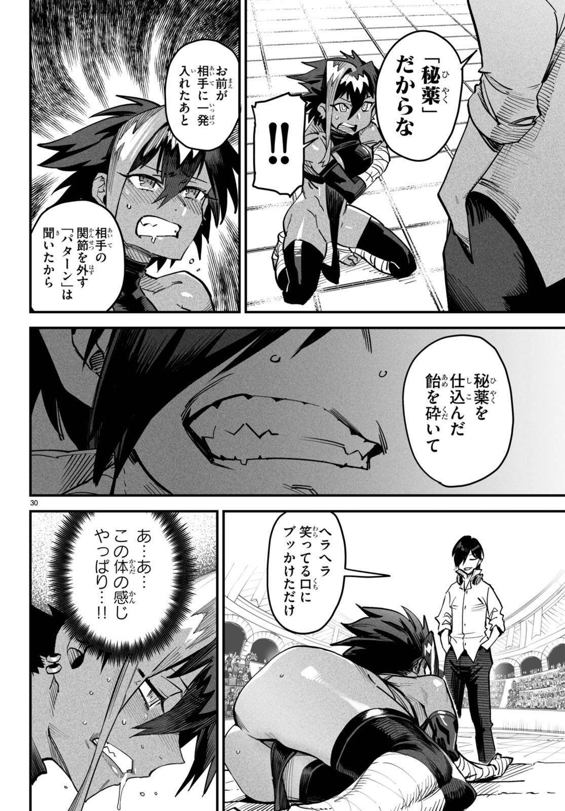 転生コロシアム - raw - 第5話 - https://jpee.aabb.to/JPEE/53380/af5jj1gr4be.jpg