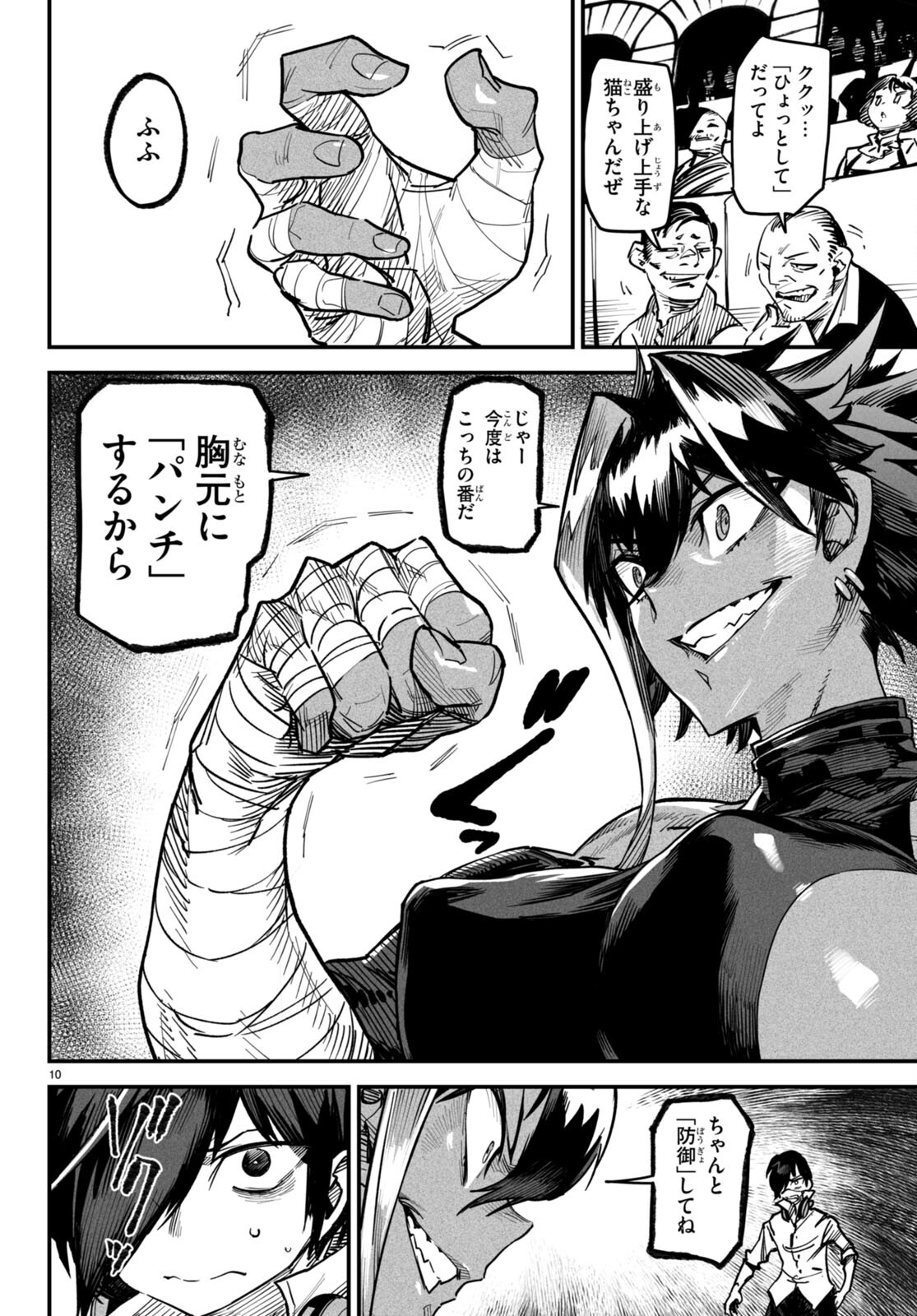 転生コロシアム - raw - 第5話 - https://jpee.aabb.to/JPEE/53380/chxqiwb0w33.jpg