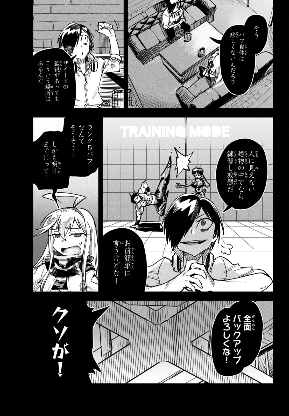 転生コロシアム - raw - 第5話 - https://jpee.aabb.to/JPEE/53380/e1cxoqtbaat.jpg