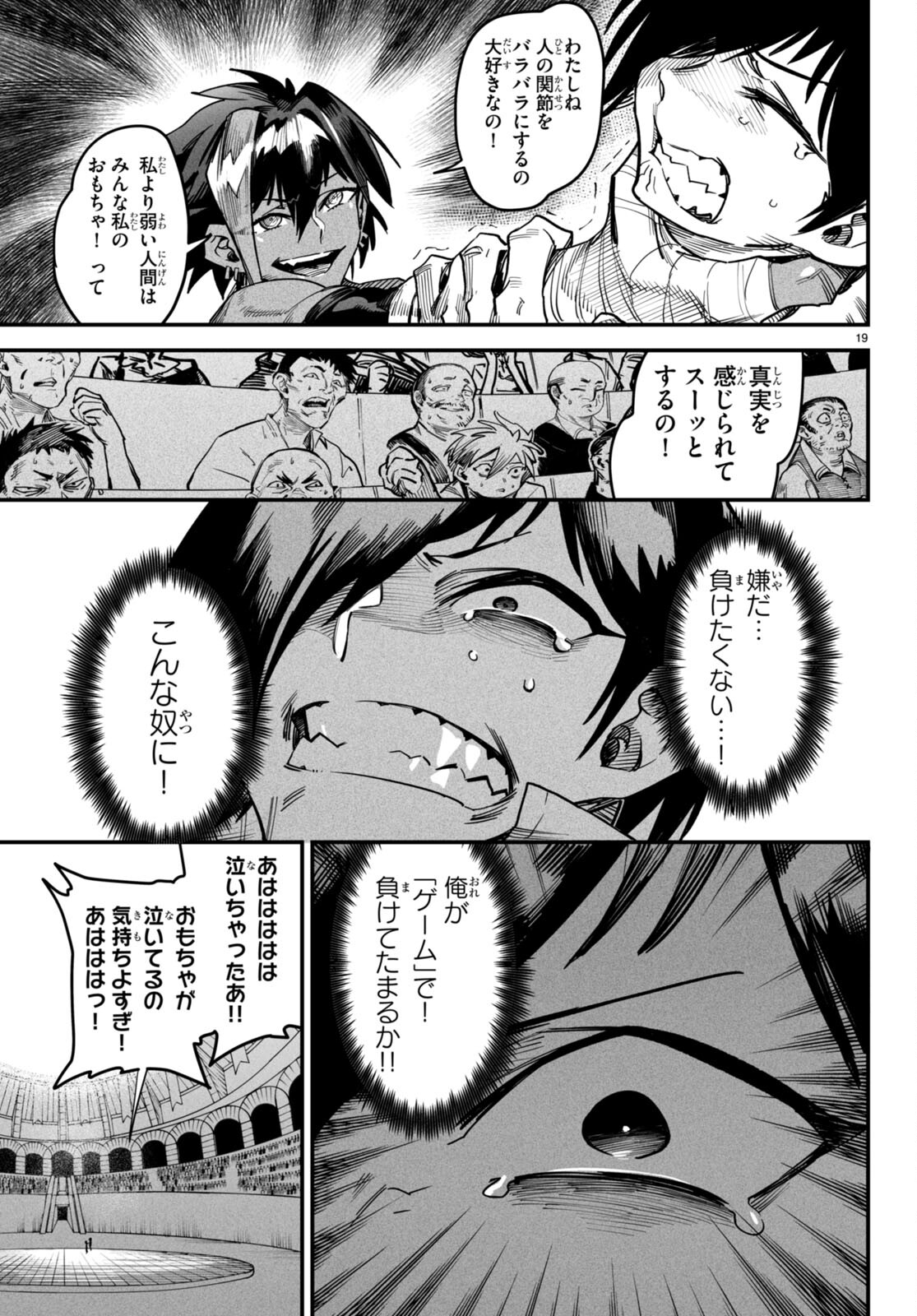 転生コロシアム - raw - 第5話 - https://jpee.aabb.to/JPEE/53380/fyq3thoubib.jpg