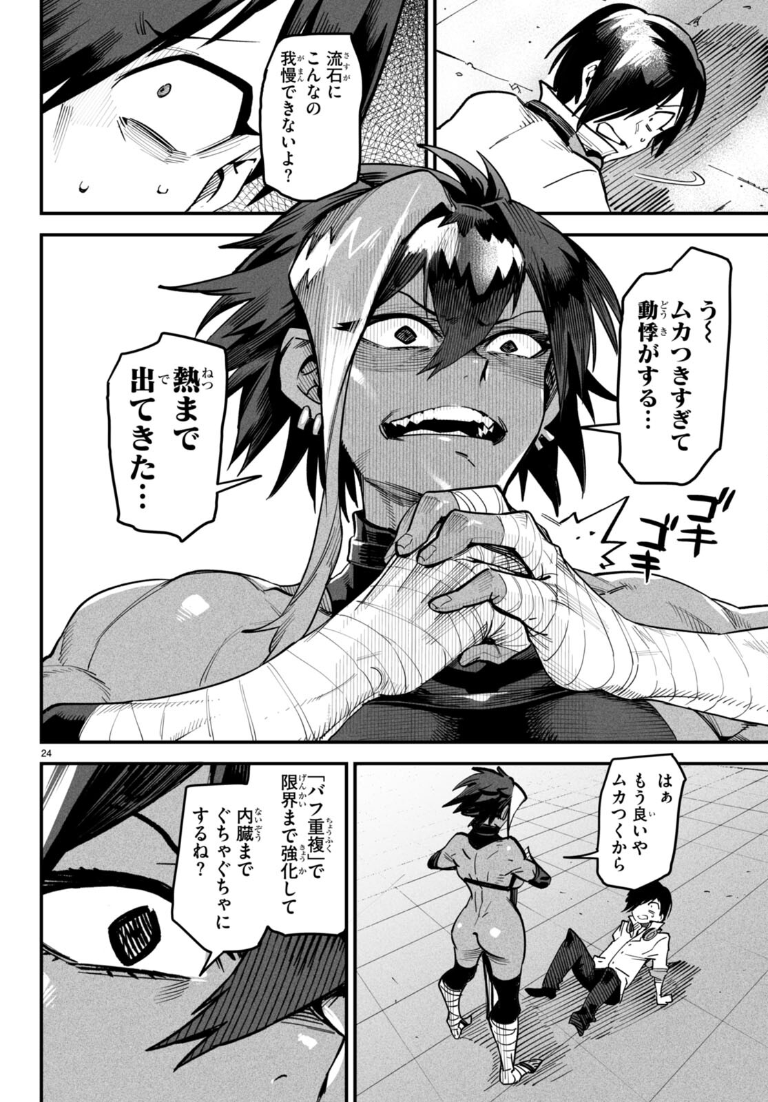 転生コロシアム - raw - 第5話 - https://jpee.aabb.to/JPEE/53380/gqlur0xlouv.jpg