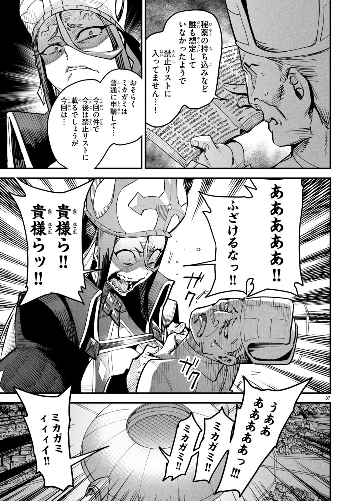 転生コロシアム - raw - 第5話 - https://jpee.aabb.to/JPEE/53380/hl11wygfy02.jpg