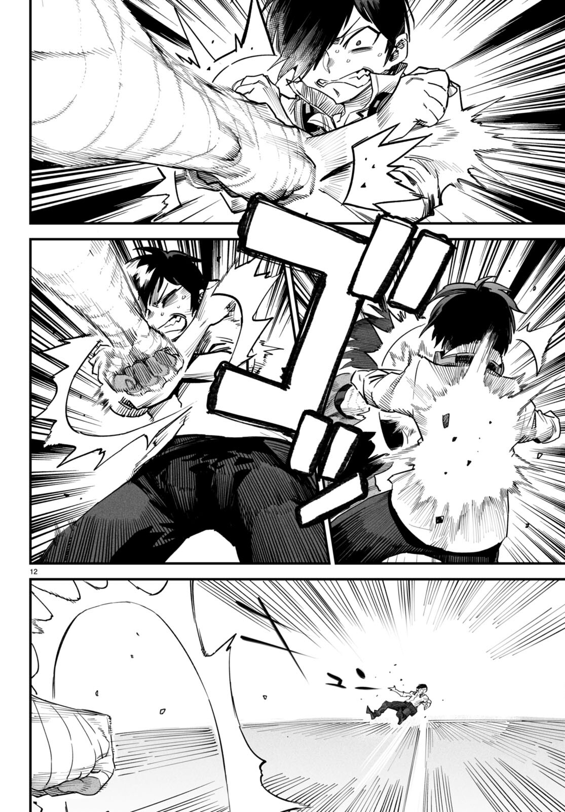 転生コロシアム - raw - 第5話 - https://jpee.aabb.to/JPEE/53380/hxs2ackgq3r.jpg