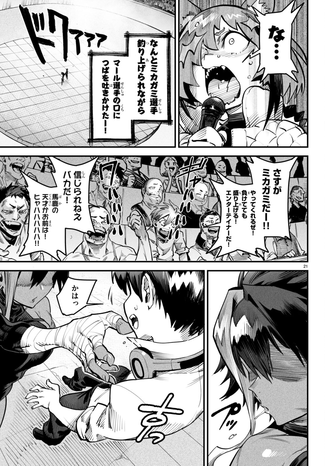 転生コロシアム - raw - 第5話 - https://jpee.aabb.to/JPEE/53380/hzgr0ghbne5.jpg