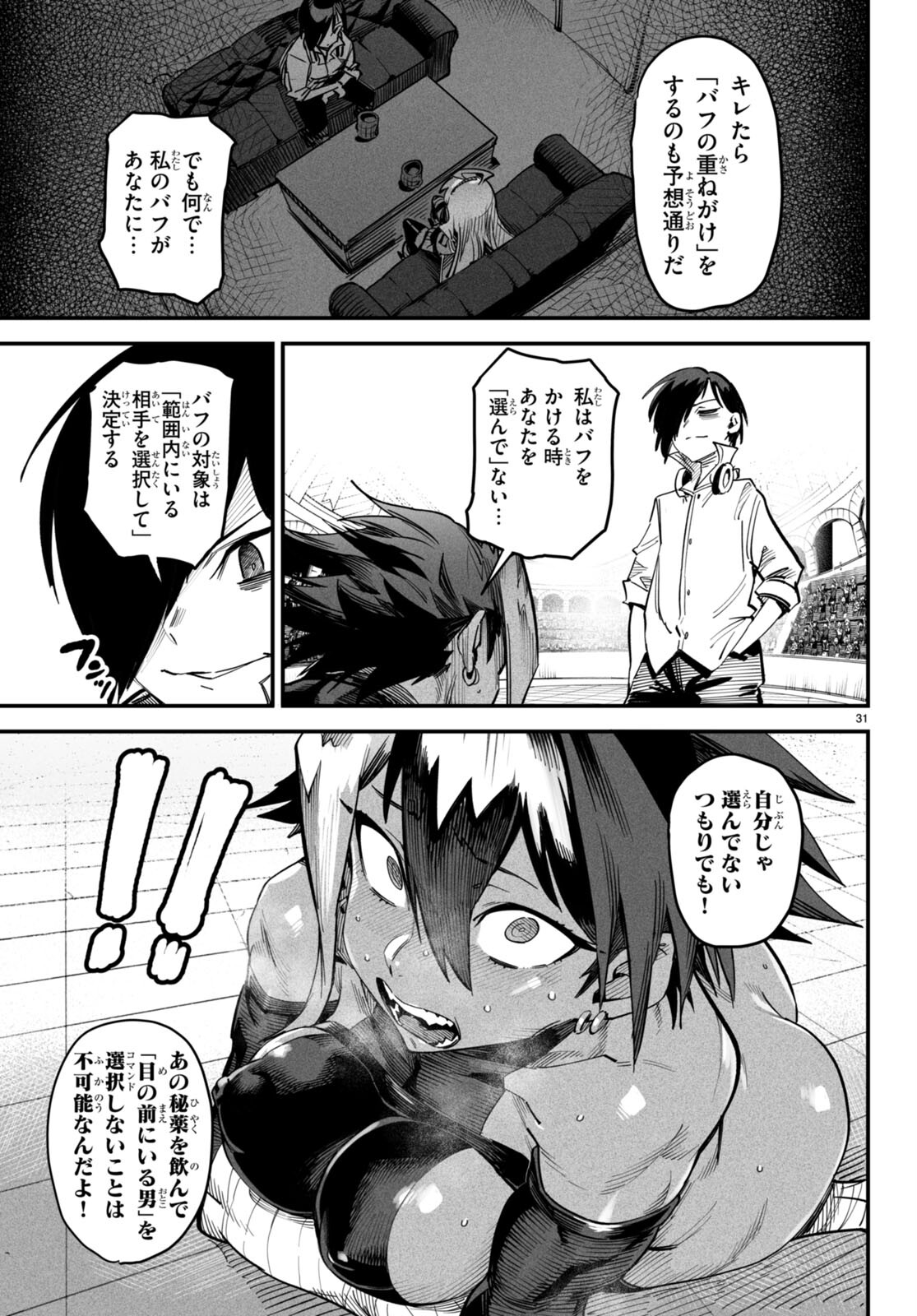 転生コロシアム - raw - 第5話 - https://jpee.aabb.to/JPEE/53380/j5lqmssr4g4.jpg